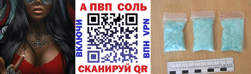 A-PVP крисы CK Слюдянка