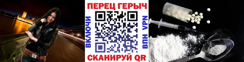 ГЕРОИН Heroin Слюдянка