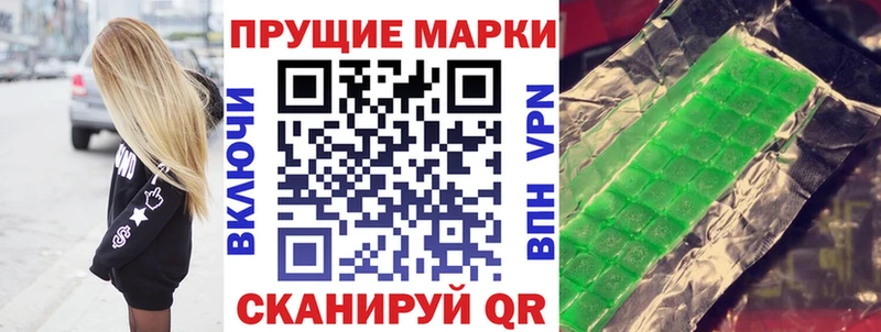 Марки 25I-NBOMe 1,8мг  мега ссылки  Слюдянка 